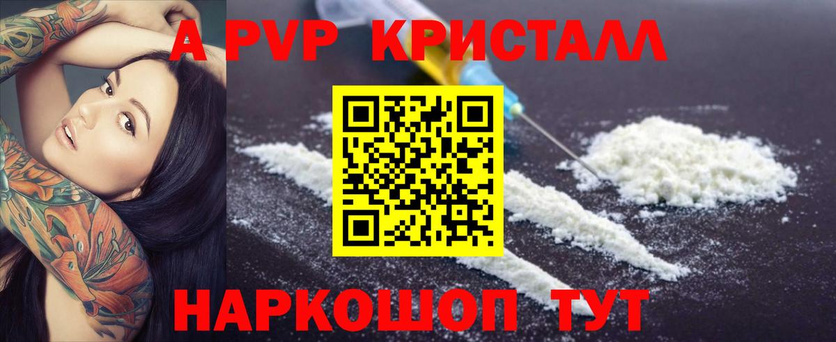 Северодвинск  A PVP  Вход с VPN  A-PVP мука  APVP СК КРИС  А ПВП СК 