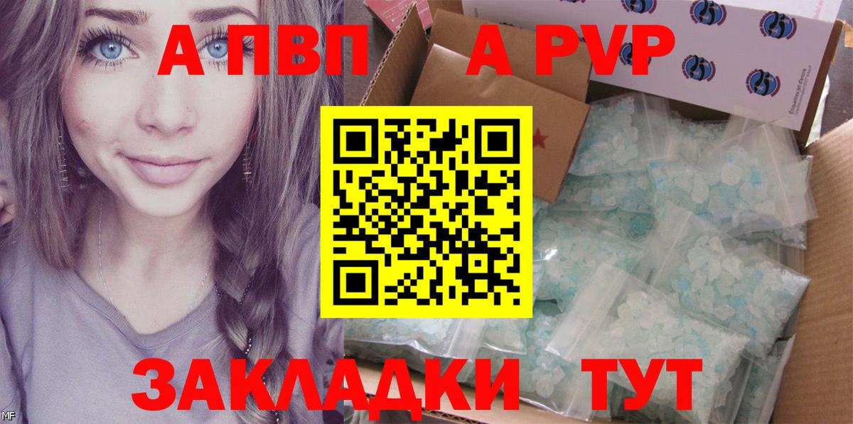 Alpha PVP мука Северодвинск