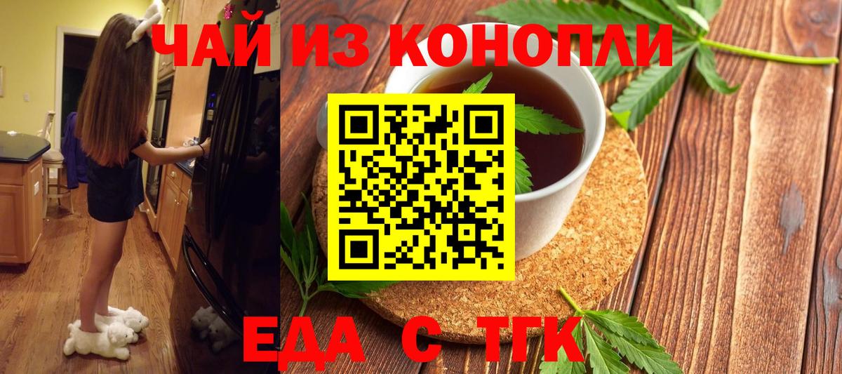 Печенье с ТГК конопля  Вход с VPN  Северодвинск 