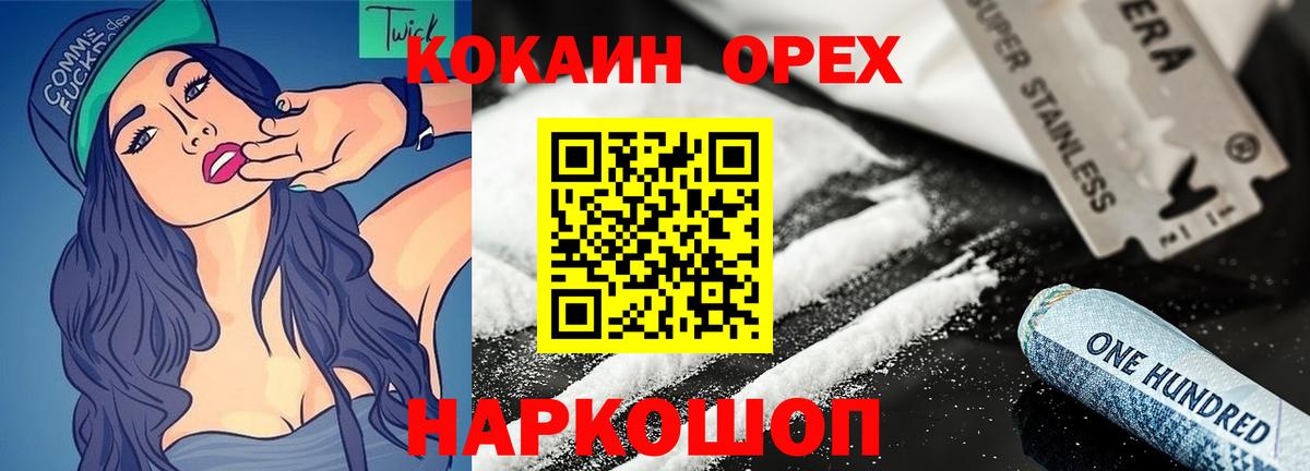 купить наркотики цена  Вход с VPN  Северодвинск  Cocaine 97%  Кокаин Боливия 
