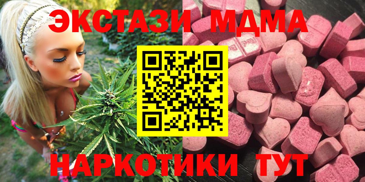 Ecstasy  Вход с VPN  Северодвинск  ЭКСТАЗИ 300 mg  Ecstasy ешки 