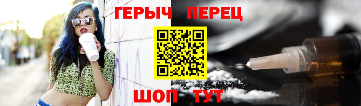 Героин белый Северодвинск