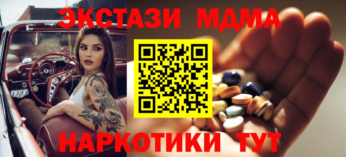 MDMA crystal  МДМА  MDMA crystal  Северодвинск  Вход с VPN 