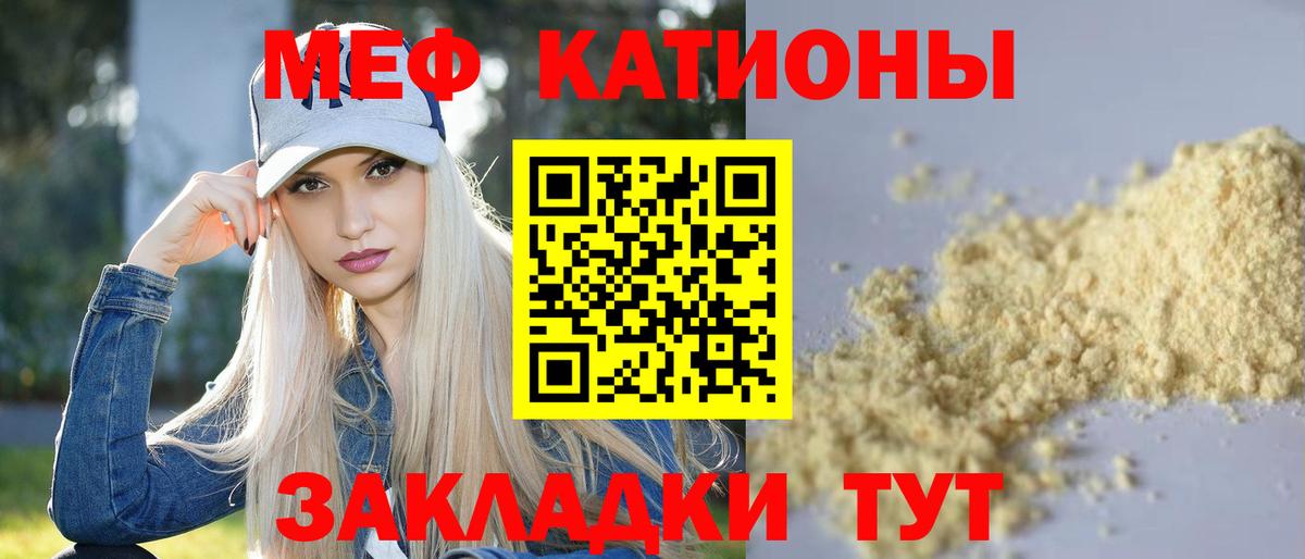 МЕФ мука Северодвинск