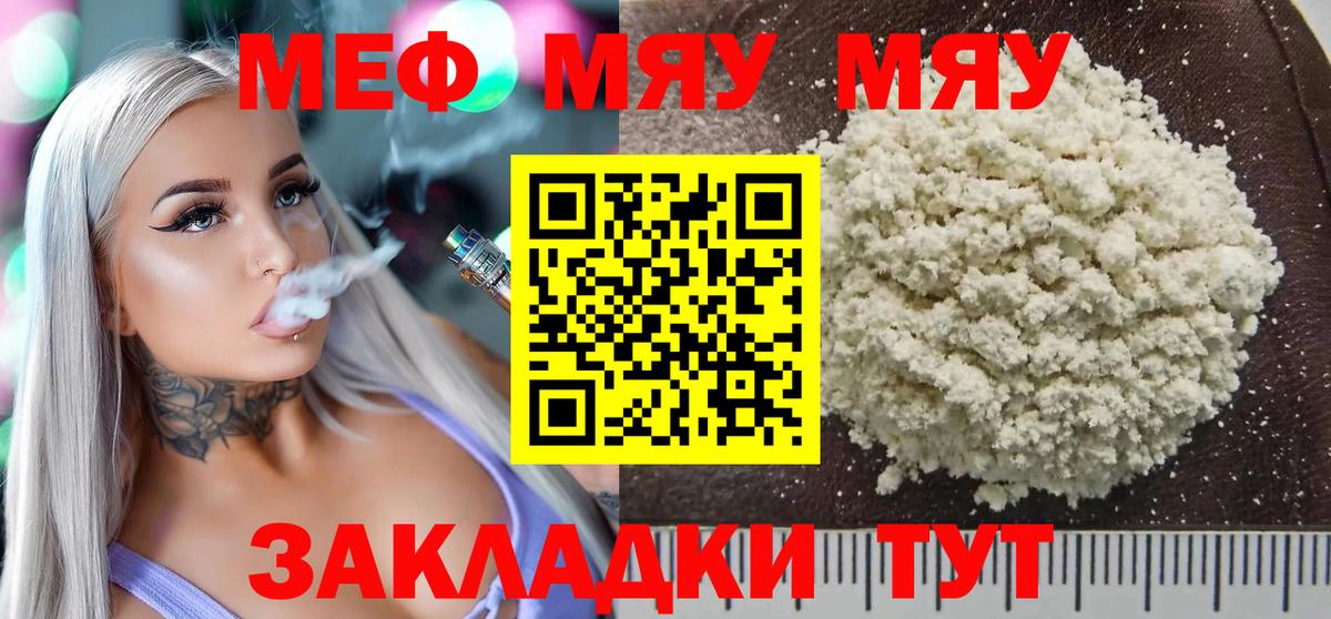 дарнет шоп  Вход с VPN  Северодвинск  Меф VHQ  Мефедрон  МЕФ 