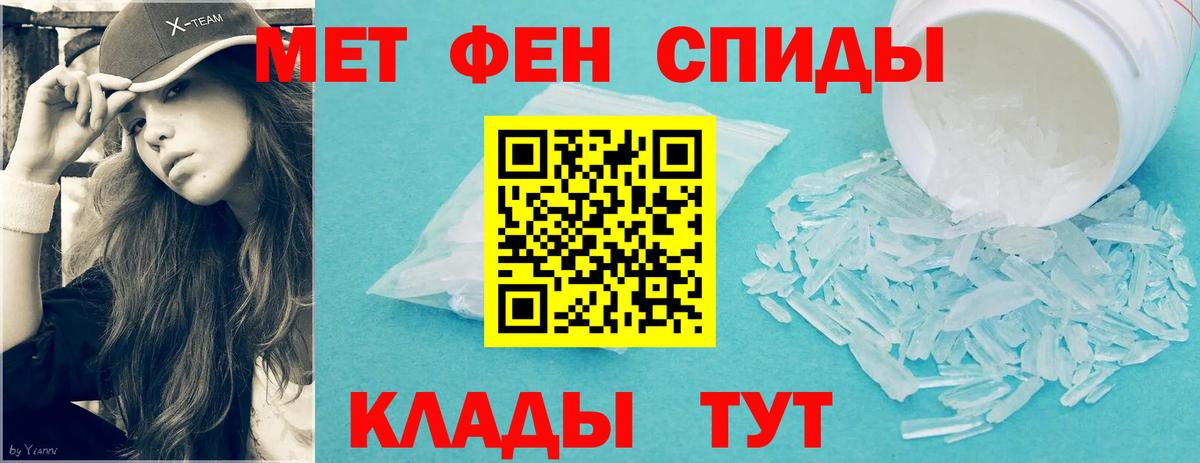 Северодвинск  МЕТАМФЕТАМИН мет  Вход с VPN 
