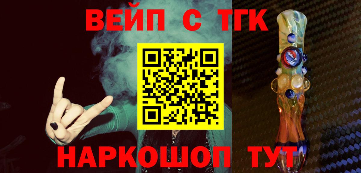 Дистиллят ТГК вейп с тгк Северодвинск