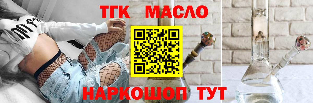 Северодвинск  Дистиллят ТГК Wax  ОМГ ОМГ вход  ТГК Wax  Вход с VPN 